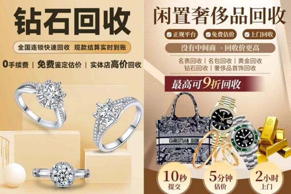 肇东市抵押回收奢侈品.jpg